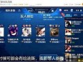 久诚虎牙爆料最新消息,揭秘电竞圈幕后风云