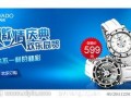 最新联名手表爆料广告,揭秘联名手表最新爆料，时尚与科技的完美融合